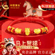 中國黃金（CHINA GOLD）馬上聚福黃金手鏈寶寶金紅繩手串嬰兒滿月周歲禮物新生兒見面禮 足金童趣如意福五福馬手繩-福字版