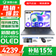 聯(lián)想小新15系列 AIGC超能本 2025補貼 大屏輕薄筆記本電腦 商務(wù)辦公設計游戲本 標壓酷睿版 小新15｜Core5 16G 512G｜OLED屏 防眩光高清屏｜DC調光 護眼無(wú)閃爍