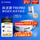 科沃斯（ECOVACS）T90pro掃地機器人掃拖一體自動(dòng)清洗全自動(dòng)自清潔拖地機洗拖上下水吸拖掃地拖地吸塵三合一地寶 T90PRO白色水箱