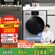 松下（Panasonic）滾筒洗衣機洗烘全自動(dòng)家用10KG  BLDC變頻 除菌除螨羽絨羊毛洗外服洗 溫水泡沫凈 快速洗 XQG100-ND1MT  滾筒 10kg