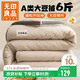 無(wú)印良品立體A類(lèi)10%大豆纖維秋冬季被子棉被芯 6斤200*230cm 【淺咖】