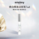 Sisley希思黎煥白精準淡斑筆7ml美白祛斑提亮護膚品套裝生日禮物