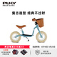PUKY【德國原裝進(jìn)口】?jì)和瘑诬?chē)寶寶滑步車(chē)2-4歲平衡車(chē)LRMclassic復古 藍色