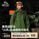 伯希和（Pelliot）[成毅同款]山殼沖鋒衣硬殼男女防風(fēng)防水春季機能外套12340164綠M