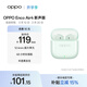 OPPO Enco Air4 新聲版 真無(wú)線(xiàn)耳機半入耳式藍牙耳機無(wú)線(xiàn)耳機通用蘋(píng)果華為小米手機冰透綠