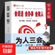 【真便宜】會(huì )說(shuō)話(huà)會(huì )辦事會(huì )做人 為人三會(huì ) 人際交往應酬辦事智慧