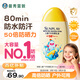 曼秀雷敦新碧兒童防曬乳液100ml SPF50+戶(hù)外高倍防曬霜防汗防曬黑軍訓護膚