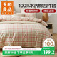 無(wú)印良品純棉色織水洗棉四件套1.5/1.8米床上用品床單被套200*230cm全棉套件空間粉
