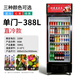 【200W+購】飲料柜商用立式冰箱啤酒柜超市飯店保鮮柜冷藏展示柜 單門(mén)/紅黑/直冷/帶鎖/七檔調溫