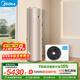 美的（Midea） 【天悅】空氣能熱水器家用300升超一級能效電輔國家補貼PLSX-300(51)/DN8-(E1)（支持?zhù)櫭芍锹?lián)）