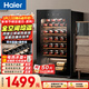海爾（Haier）90升33瓶裝紅酒柜專(zhuān)業(yè)冷藏柜入門(mén)格調保鮮柜風(fēng)冷一級節能均溫保濕WS033WGHUD1國家補貼