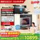 帥康（Sacon）集成灶消毒柜一體式28m3大吸力5.6kw家用自清潔集成烹飪中心櫥柜蒸烤一體燃氣灶具下排式抽油煙機 【蒸烤箱款】E2YPro集成灶 雙向排煙 天然氣12T