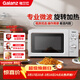 格蘭仕（Galanz）微波爐家用小型360°轉盤(pán)快捷加熱旋鈕操控17L家用容量易潔內膽操作便捷微波爐 V1