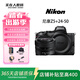 尼康（Nikon）Z5 Z6 Z7 Z30 Zfc Z8 Z9 Z50 二代二手全畫(huà)幅微單高清旅游微單相機 尼康 Z5+24-50 套機 準新機