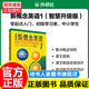 外研社新概念英語(yǔ) 1/第一冊 英語(yǔ)初階 智慧版 學(xué)生用書(shū) 新版外語(yǔ)教學(xué)與研究出版社外語(yǔ)學(xué)習工具書(shū) 英語(yǔ)綜合教程 外語(yǔ)自學(xué) 正版