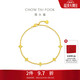 周大福ING系列四芒星黃金手鏈女(工費380)15cm約3.7g F235687禮物
