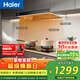 海爾（Haier）抽吸排油煙機 新歐式頂吸下潛近吸 以舊換新家用26風(fēng)量大吸力自清潔 免費上門(mén)安裝 煙灶聯(lián)動(dòng)T11Pro