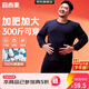 宜而爽【加肥加大碼】100%純棉保暖內衣男士7A抑菌秋衣秋褲套裝全棉毛衫