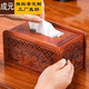 成元緬甸花梨紅木紙巾盒桌面客廳抽紙盒實(shí)木紙巾盒茶幾餐巾紙收納盒 緬甸花梨紅木紙巾盒