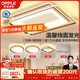 歐普照明（OPPLE）吸頂燈客廳燈全光譜智能LED燈具燈飾簡(jiǎn)約現代大氣套餐1 包安裝