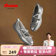 拔佳（Bata）瑪麗珍女春秋季新款交叉帶厚底通勤淺口單鞋娃娃鞋UHA03CQ4 銀色 35