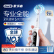 歐樂(lè )B德國進(jìn)口智能電動(dòng)牙刷iO7專(zhuān)業(yè)全能刷白色刷頭*4深度清潔護齦京東自營(yíng)熱賣(mài)榜情侶送禮送男友送女友