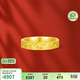 周六福碎碎冰黃金戒指情侶對戒生日禮物A0114059 男戒17號 約6.22g