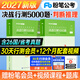 2027粉筆行測5000題2027年公考國省考公務(wù)員決戰言語(yǔ)理解判斷推理數量關(guān)系資料分析常識歷年真題試卷題庫國考教材申論山東廣東省 判斷推理