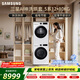 三星（SAMSUNG）AI神5系洗烘套裝 12+10KG大容量全自動(dòng)滾筒AI泡泡凈超薄嵌入月光白WW12DG5B24AWSC+DV10DGC4A0AESC
