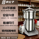 房公子中藥材粉碎機商用小型家用打粉機超細研磨機五谷雜糧磨粉機藥房同款磨粉機304不銹鋼大料花椒三七 【頂配款】旋鈕304食品級不銹鋼2500g銅線(xiàn)電機