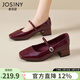 卓詩(shī)尼粗跟瑪麗珍女鞋2026春季新款復古紅色單鞋配裙子不累腳小皮鞋女鞋 酒紅色 37