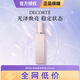 黛珂（COSME DECORTE）沁活晶澈柔膚乳普通型200mL細膩光澤煥亮化妝品 生日禮物女