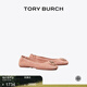 Tory Burch 湯麗柏琦【線(xiàn)上專(zhuān)享】 MINNIE芭蕾平底鞋女鞋TB 57247 珊瑚色 667 37 6.5