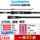 SHIMANO禧瑪諾20款LUNAMIS露娜米斯海鱸翹嘴岸拋遠投鐵板海釣路亞竿 2.29米 直柄（S76ML）2節