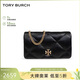 Tory Burch湯麗柏琦 Kira 菱格紋絎縫迷你鏈條包 TB158624-001 禮物