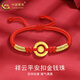 中國黃金（CHINA GOLD）黃金手鏈男女款祥云平安扣金錢珠編織手繩轉(zhuǎn)運(yùn)珠生日禮物送女友 祥云平安扣金錢珠手繩【紅繩】