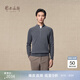 鄂爾多斯1980純羊絨半高領(lǐng)拉鏈厚款針織衫男裝休閑羊絨衫秋冬 深灰 L 175/96A