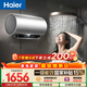 海爾【巨能洗JH9】國家補貼電熱水器60升 無(wú)垢凈膚洗 JH7升級款  3300W瞬熱家用京東自營(yíng)上門(mén)安裝