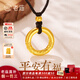 老廟黃金吊墜足金金箍如意平安扣掛墜男女款項鏈送女友老婆生日禮物 平安扣金珠款約1.5g+禮盒