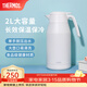 膳魔師（THERMOS） 保溫壺家用大容量辦公熱水瓶暖壺2L男女不銹鋼真空水壺 THS/THX THS-2000白色 2L