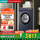 西門(mén)子（SIEMENS）滾筒洗衣機全自動(dòng)10kg大容量深層凈洗 蒸汽除菌 手洗級羊毛洗滌 XQG100-WG52E2X10W 