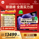 小米電視S Pro Mini LED 98英寸 2026款 5700nits 3864分區 330Hz 廣視角低反屏 100 L98MC-SP