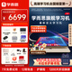 學(xué)而思旗艦14英寸 學(xué)習機 自研好內容 AI學(xué)習機 學(xué)習平板 全學(xué)段 護眼平板 九章大模型 14英寸 12+512GB