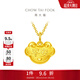 周大福兒童平安快樂(lè )長(cháng)命鎖金鎖鎖包 足金黃金吊墜(工費:120計價(jià))EOF106 足金 約1.90g