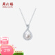 周六福（ZLF）淡水珍珠項鏈女S925銀閃亮鋯石人魚(yú)之淚珍珠鏈墜生日禮物 鏈長(cháng)約40+5cm
