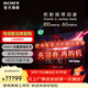 索尼（SONY）頂奢款 電視9系 K-65XR90 65英寸 Mini LED 4K智能高清網(wǎng)絡(luò )液晶平板電視機超薄彩電以舊換新 65英寸 K-65XR90
