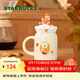 星巴克（Starbucks）陶瓷馬克杯(配杯蓋)435ml辦公室泡茶杯咖啡杯男女士情人節禮物