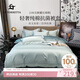 La Torretta 被套單件 100支抗菌新疆長(cháng)絨棉被罩純棉床上用品 藍 220*240cm