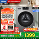 海爾滾筒洗衣機10KG家用大容量 一級變頻 超薄 1.1高洗凈比 高溫洗 雙噴淋 20年防生銹XQG100-608H