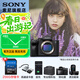 索尼（SONY）ILCE-7M4全畫(huà)幅微單 數碼相機 五軸防抖 4K 60p視頻錄制a7m4 A7M4 A7M4 官方標配